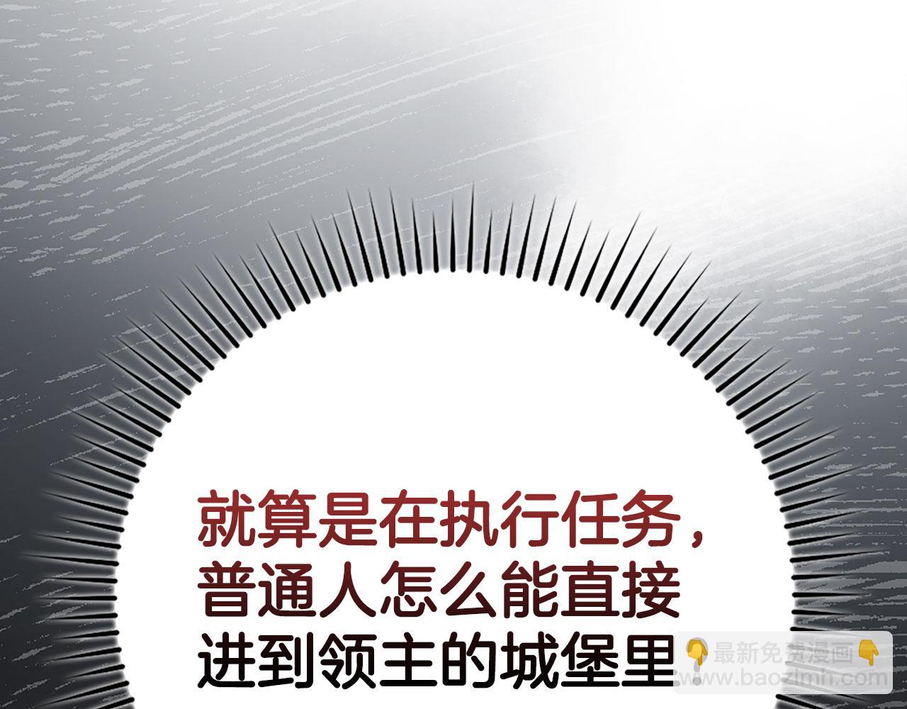 第71话 美人心计(1/5)-第72话