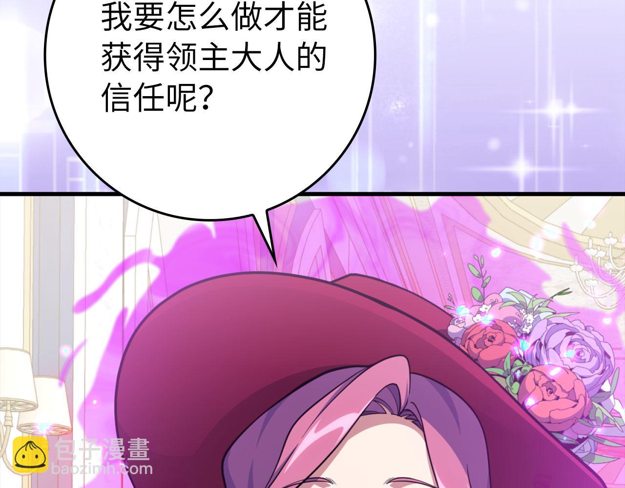 第71话 美人心计(1/5)-第72话