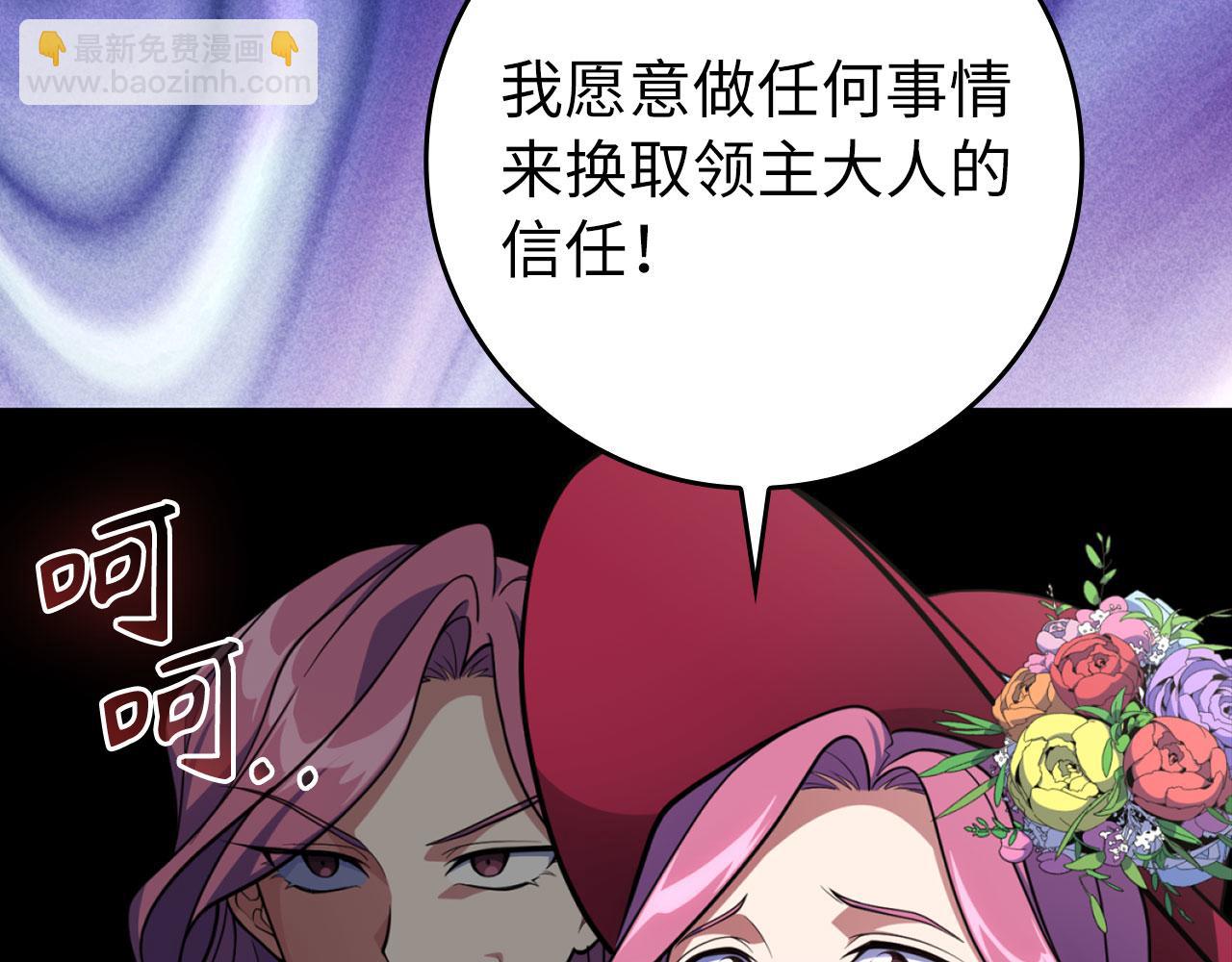 第71话 美人心计(1/5)-第72话