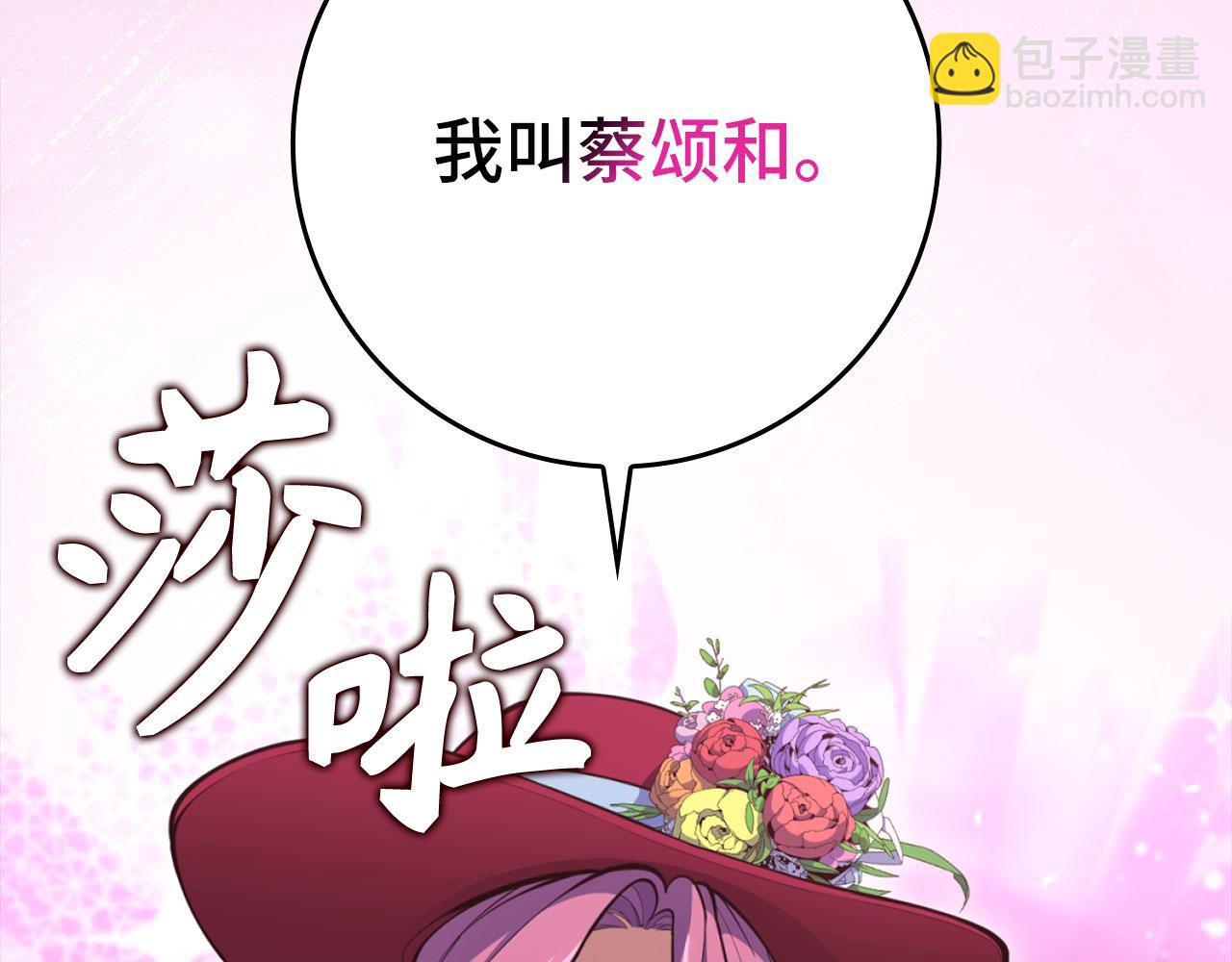 第71话 美人心计(1/5)-第72话