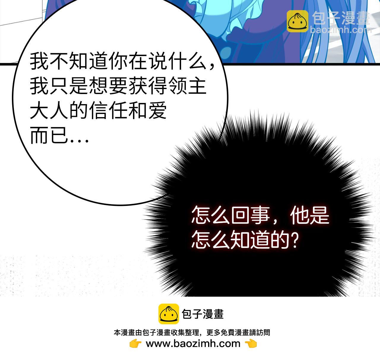 第71话 美人心计(1/5)-第72话