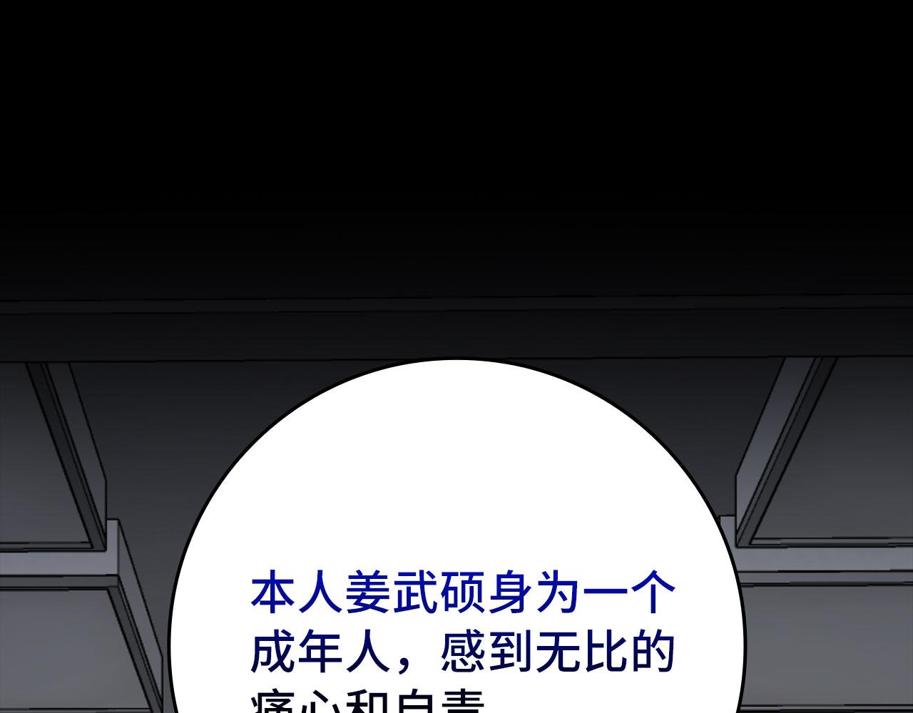 第73话 完美的计划！(1/5)-第74话