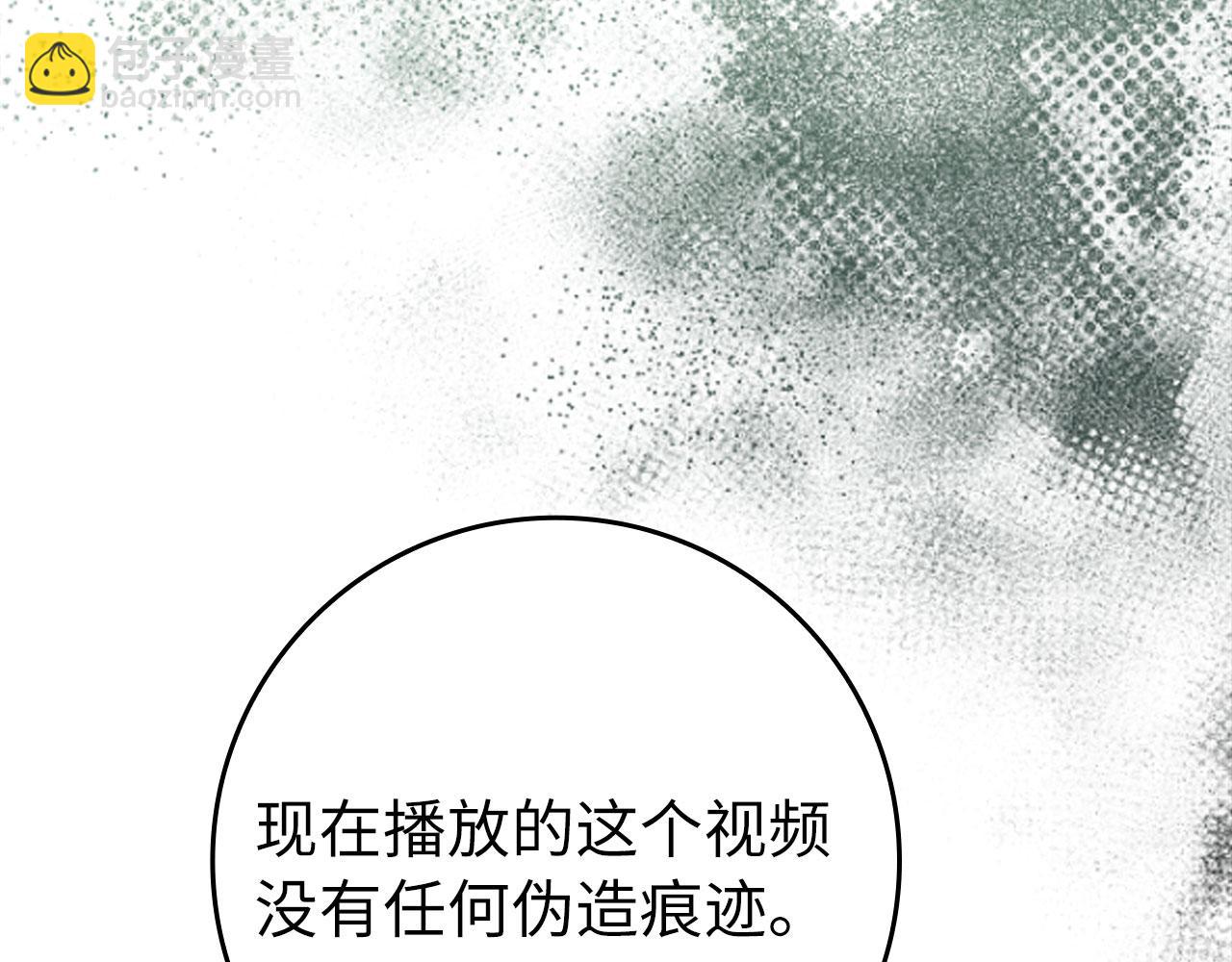 第73话 完美的计划！(1/5)-第74话