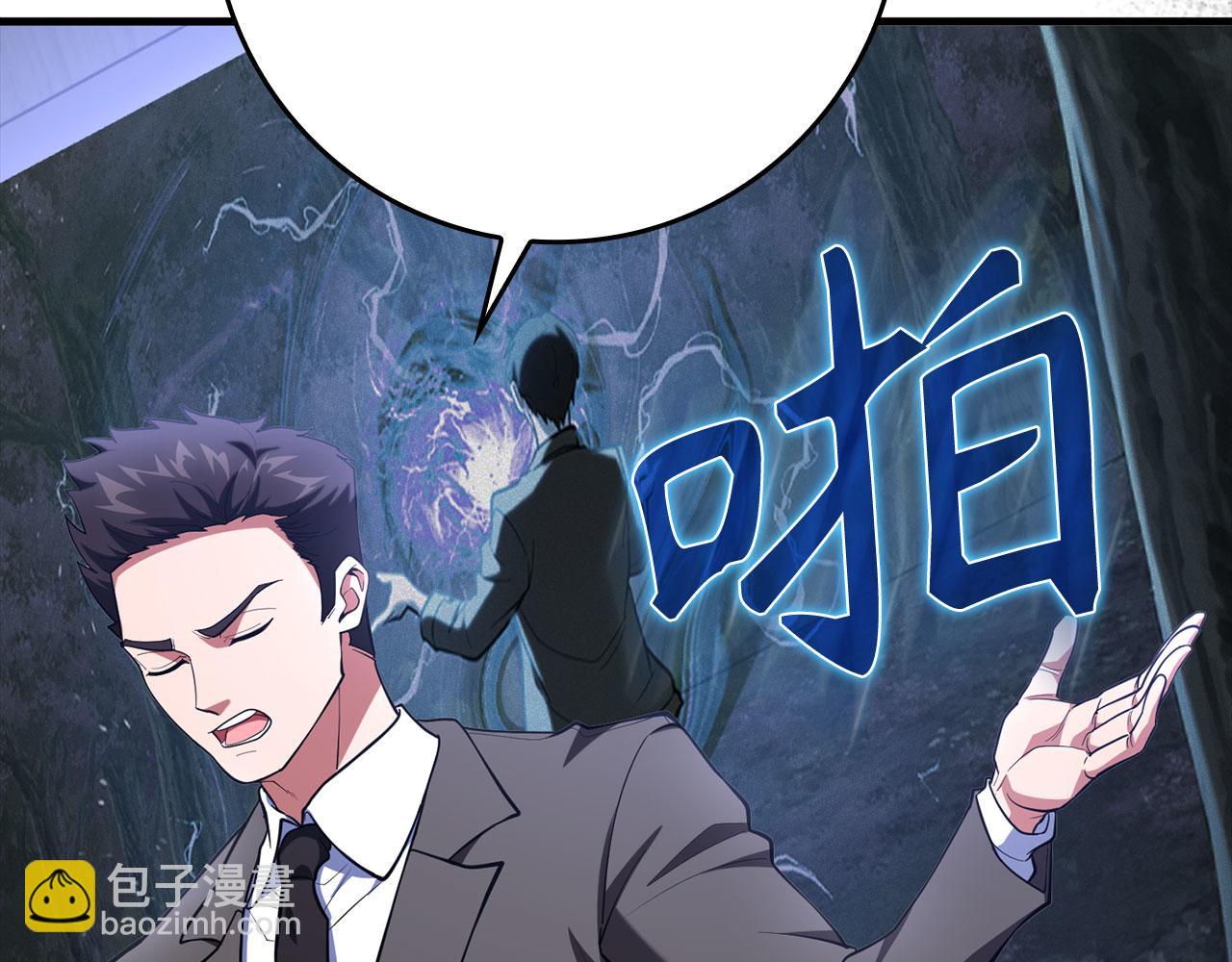 第73话 完美的计划！(1/5)-第74话