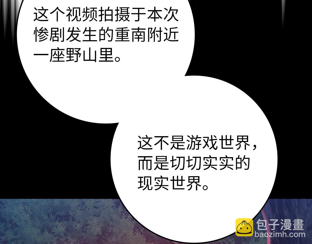 第73话 完美的计划！(1/5)-第74话