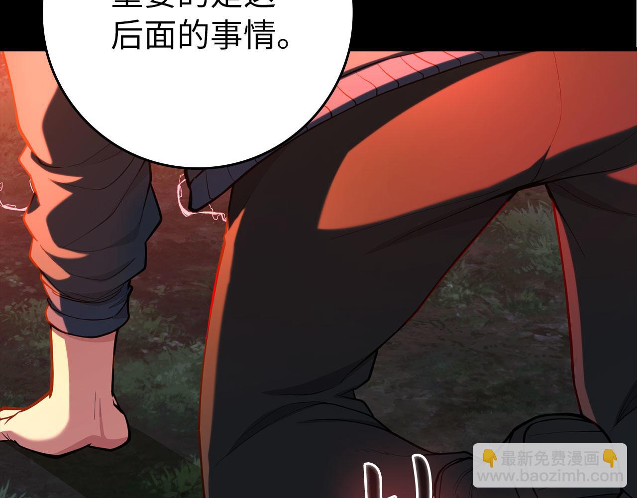 第73话 完美的计划！(1/5)-第74话