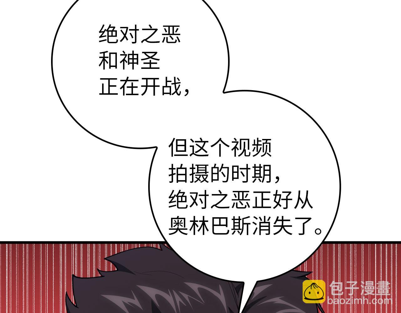 第73话 完美的计划！(1/5)-第74话