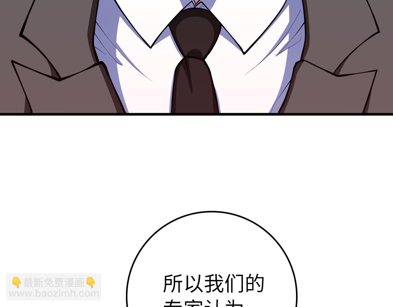 第73话 完美的计划！(1/5)-第74话