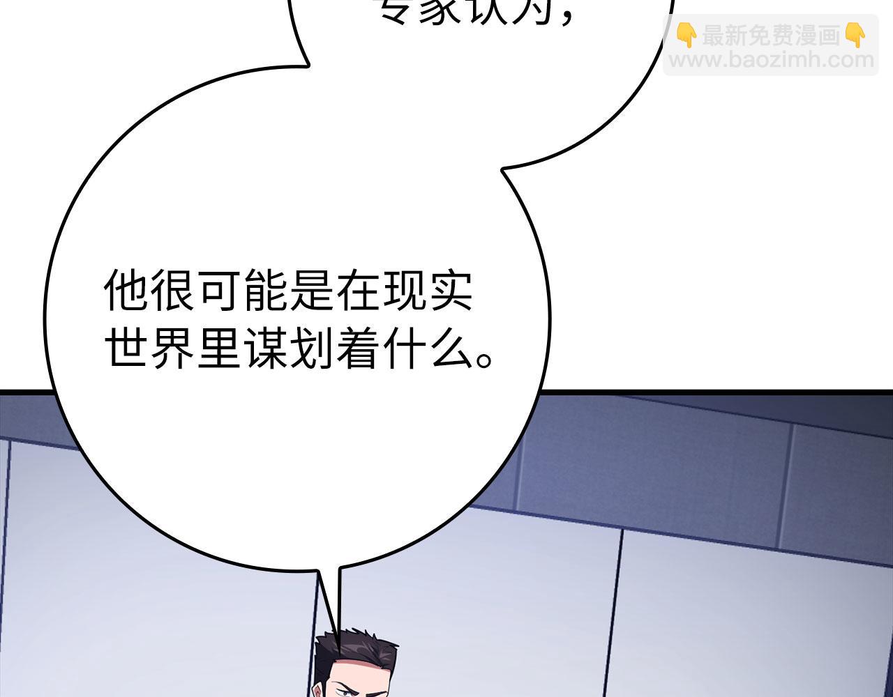 第73话 完美的计划！(1/5)-第74话