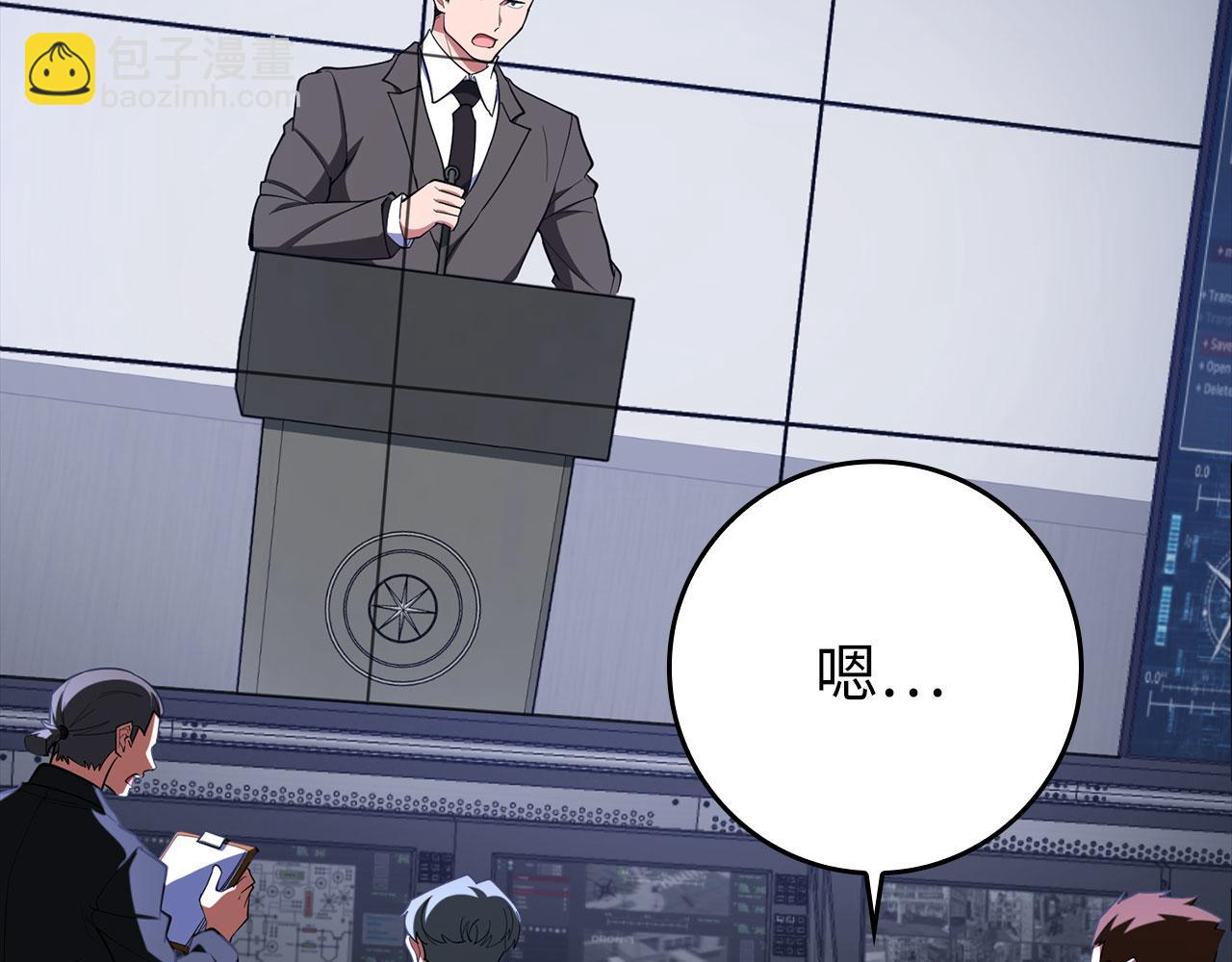 第73话 完美的计划！(1/5)-第74话