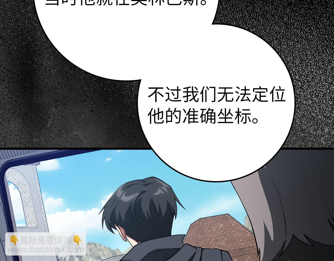 第73话 完美的计划！(1/5)-第74话