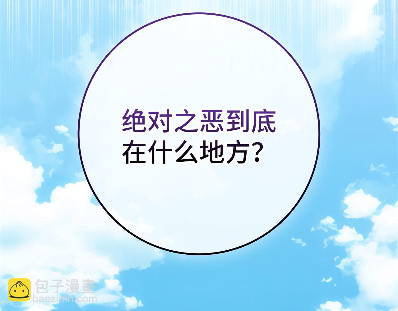 第73话 完美的计划！(1/5)-第74话