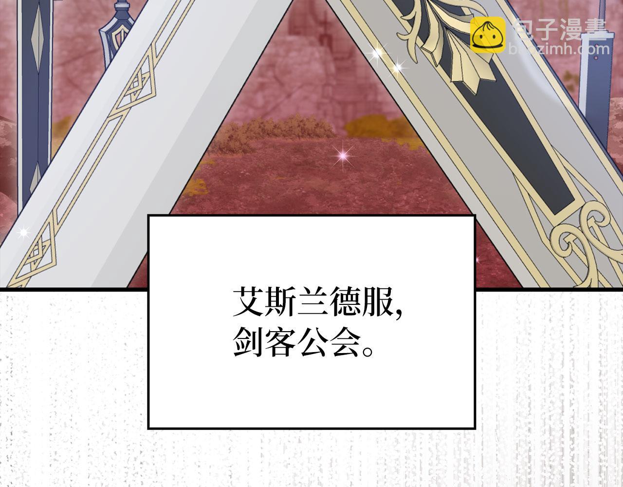 第73话 完美的计划！(1/5)-第74话