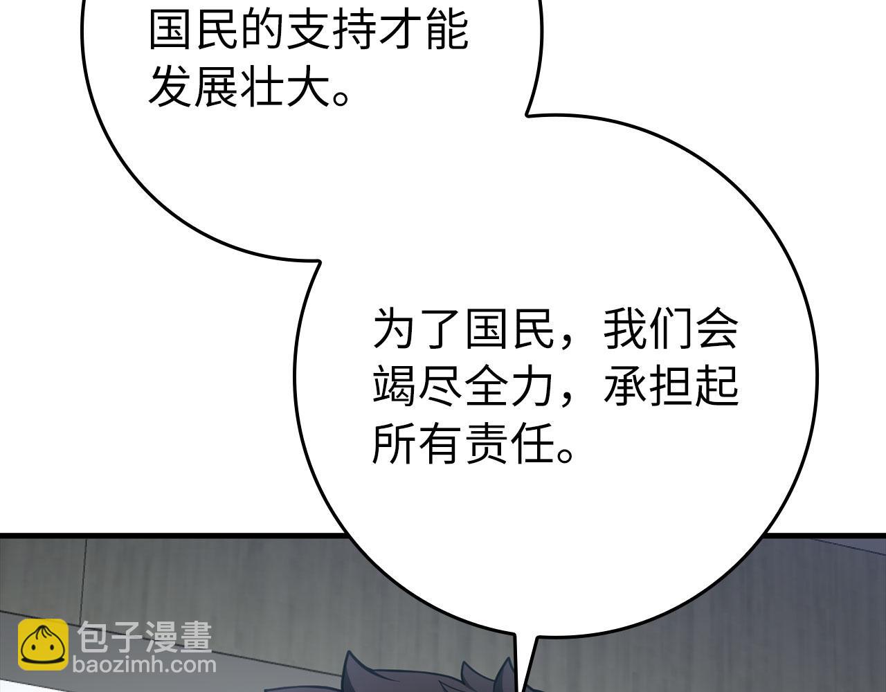 第73话 完美的计划！(1/5)-第74话