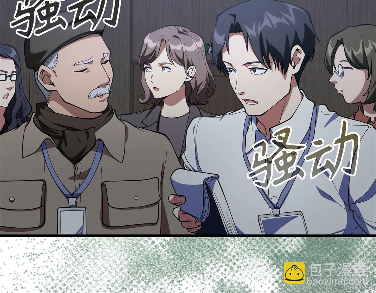 第73话 完美的计划！(1/5)-第74话