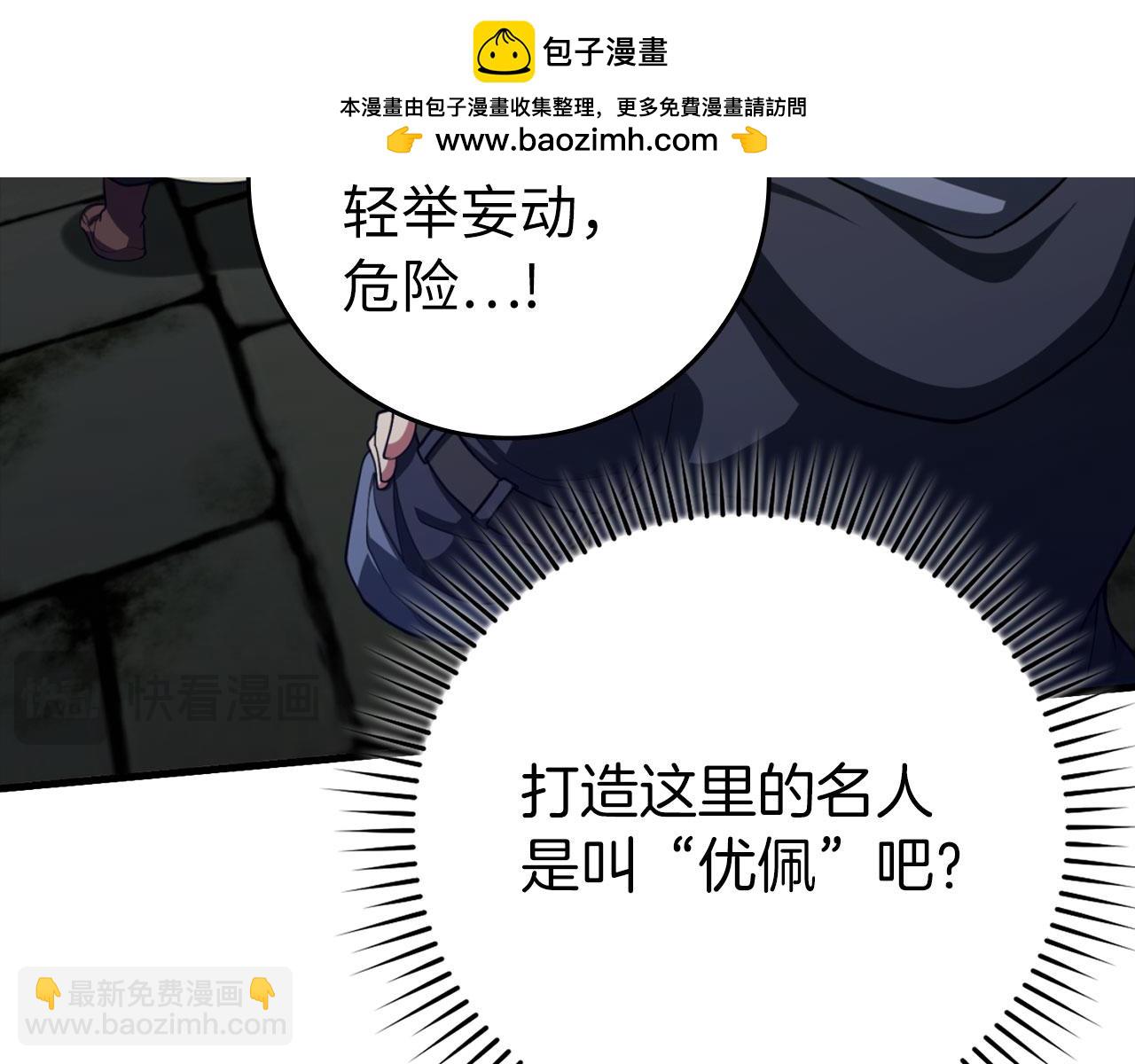 第75话 出狱(1/5)-第76话