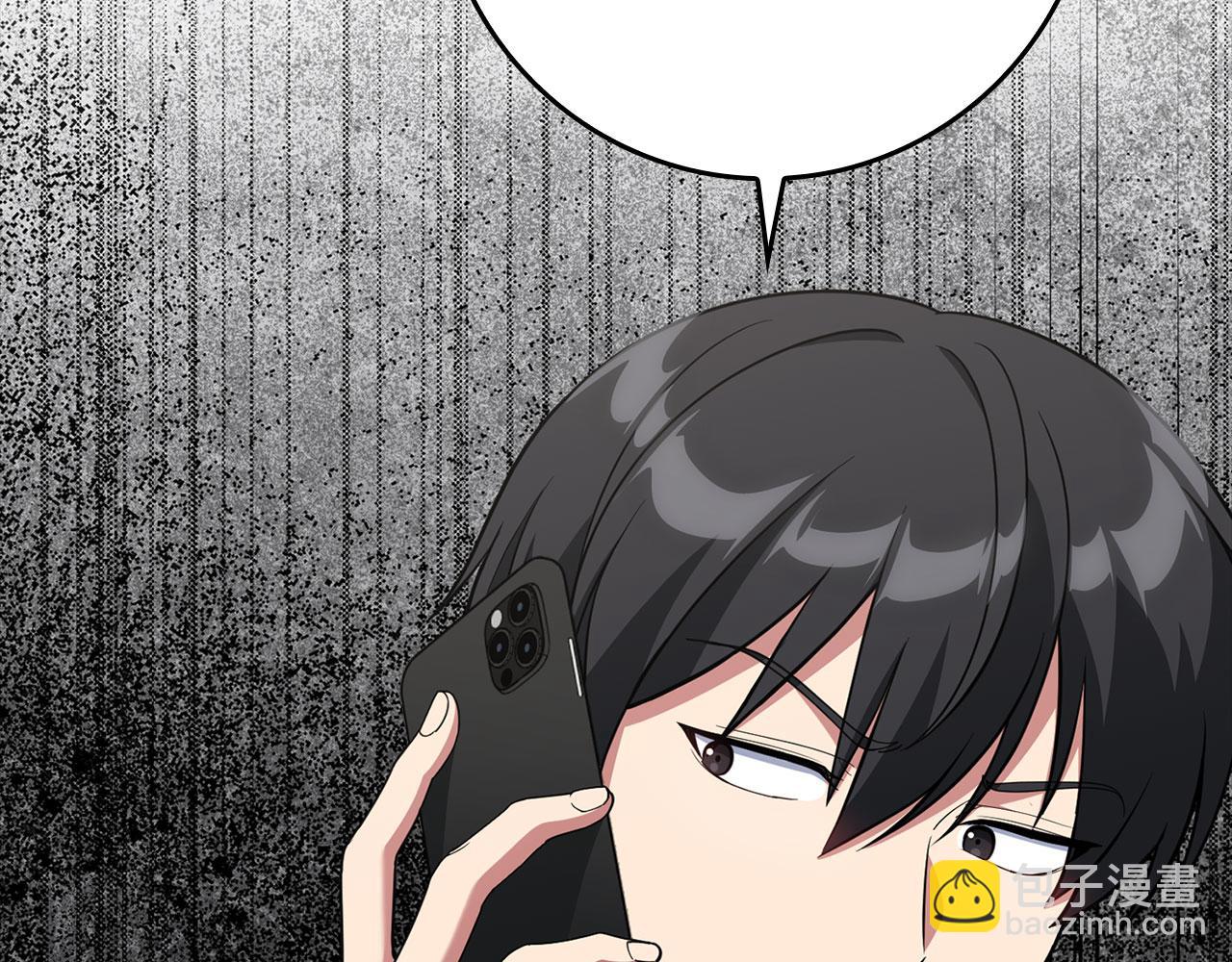 練級20年，出門就是滿級反派 - 第77話 滅口(1/4) - 3