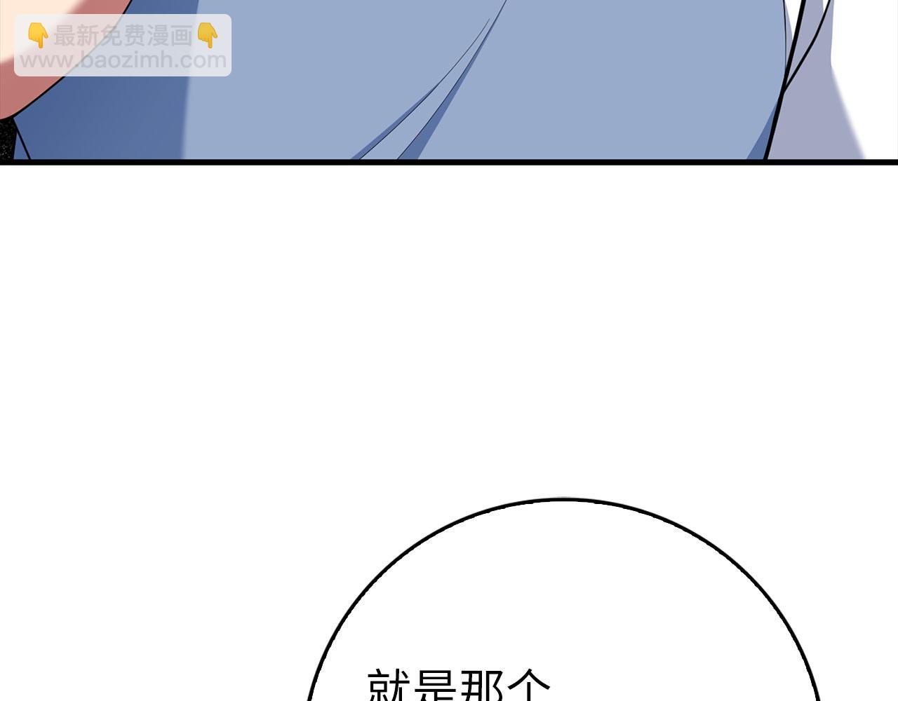 練級20年，出門就是滿級反派 - 第77話 滅口(1/4) - 5
