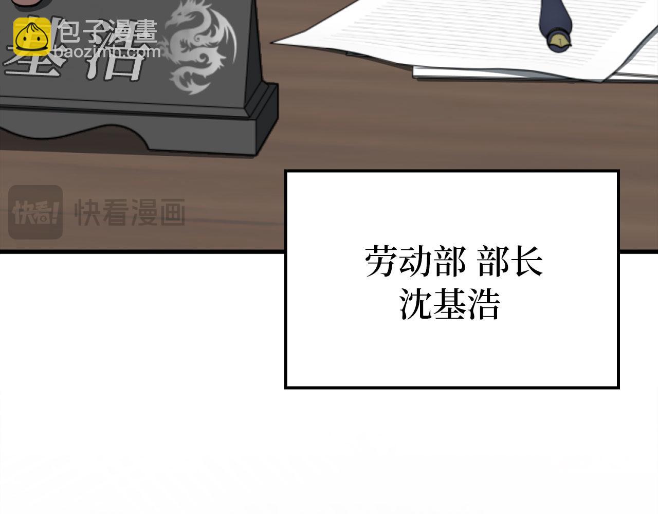 練級20年，出門就是滿級反派 - 第77話 滅口(1/4) - 4