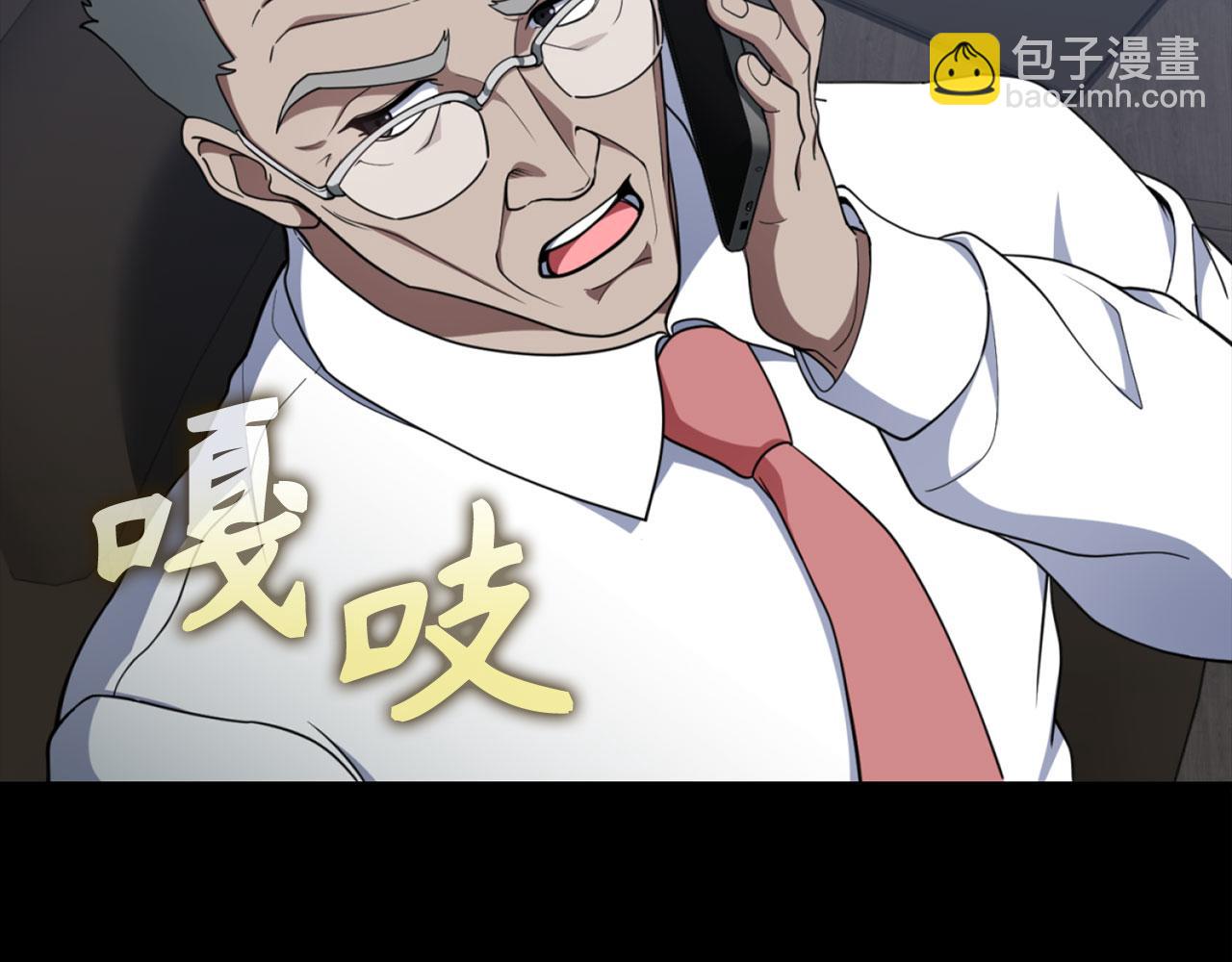 練級20年，出門就是滿級反派 - 第77話 滅口(1/4) - 7
