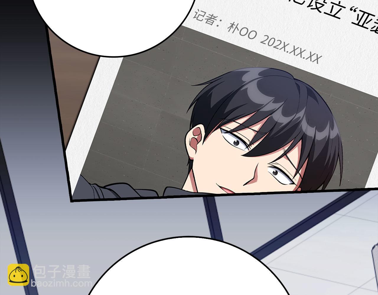 練級20年，出門就是滿級反派 - 第77話 滅口(1/4) - 1