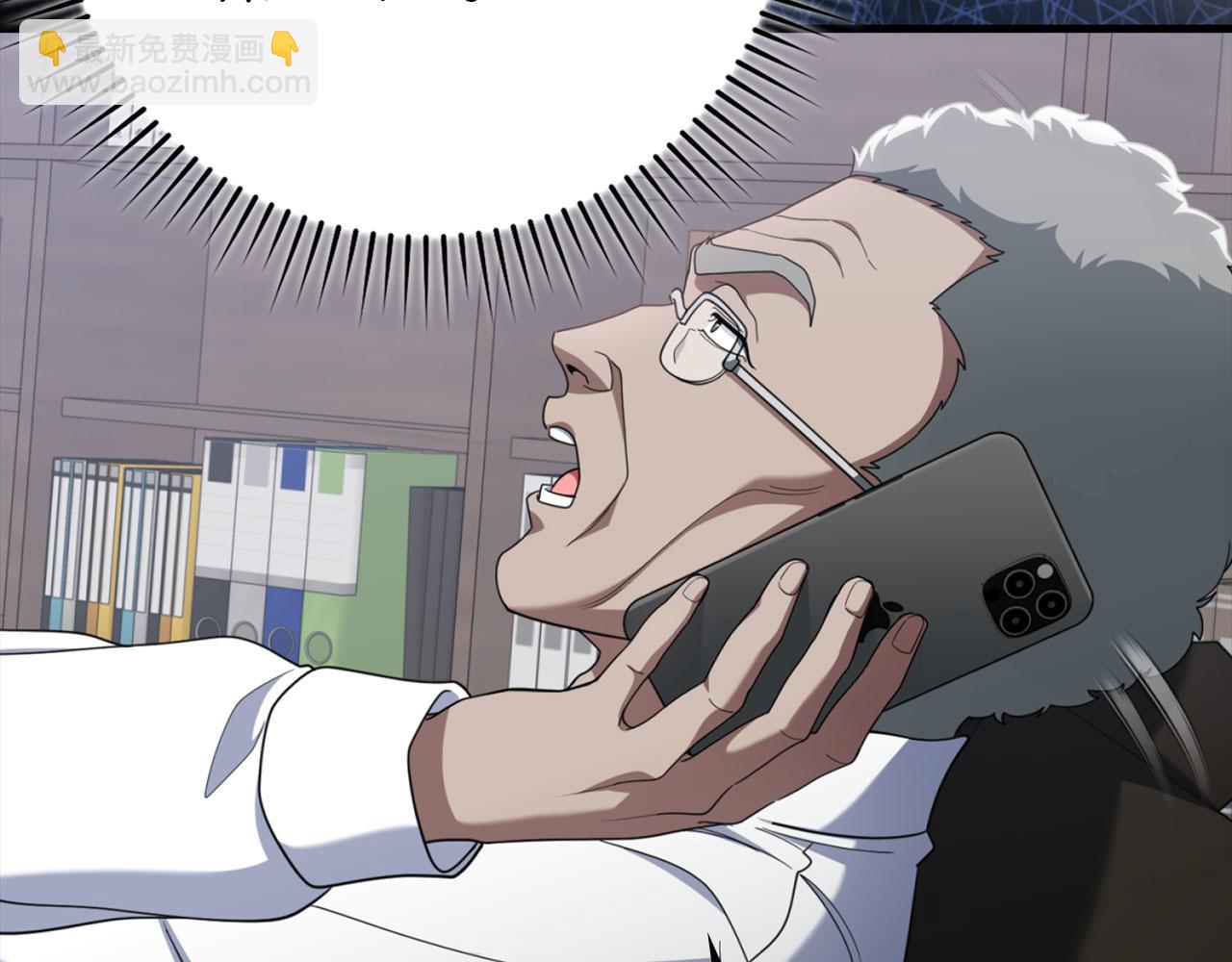 練級20年，出門就是滿級反派 - 第77話 滅口(1/4) - 6