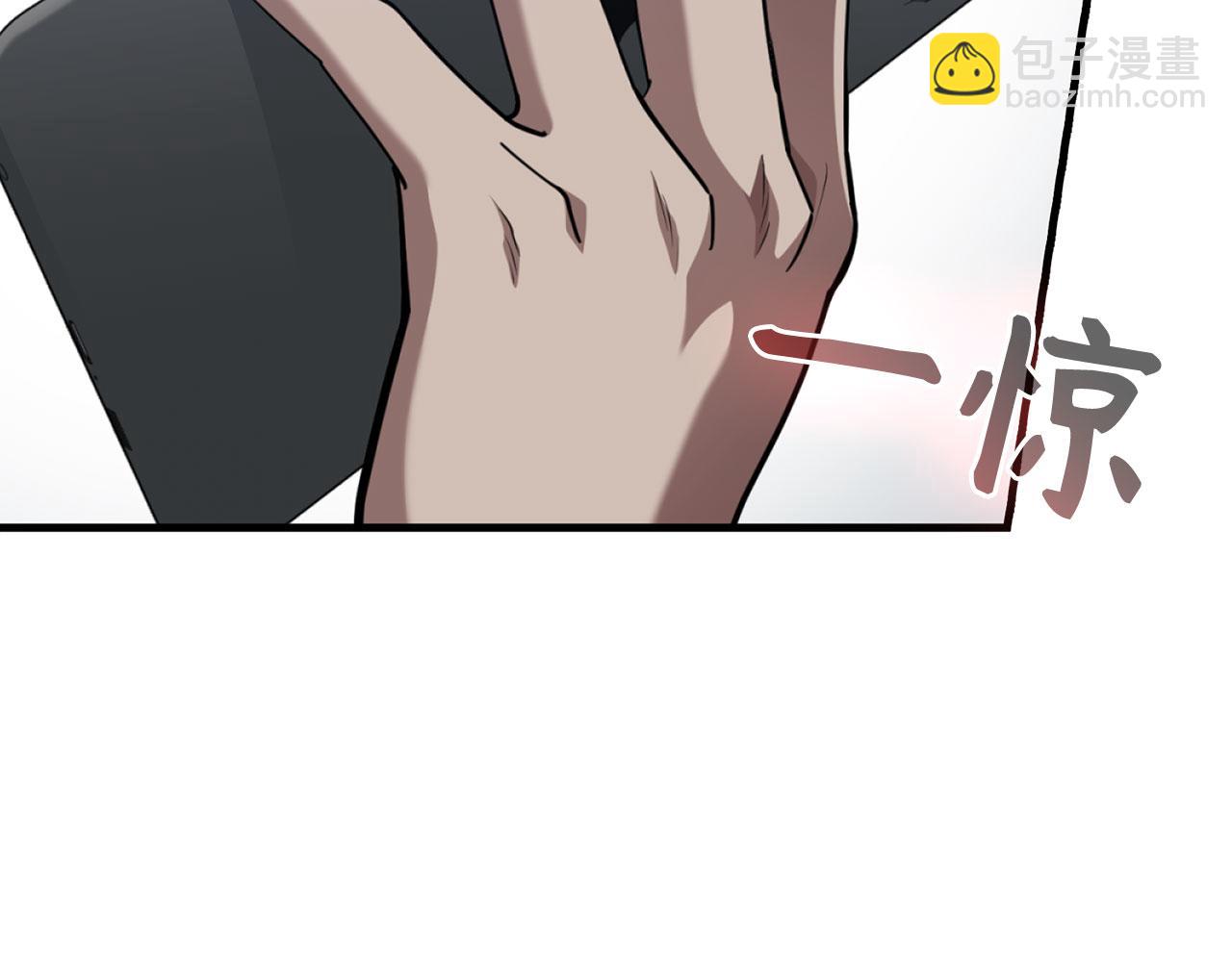 練級20年，出門就是滿級反派 - 第77話 滅口(1/4) - 1