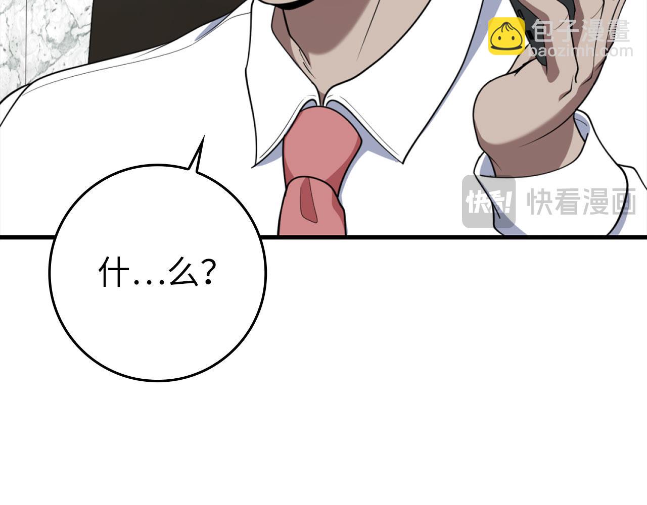 練級20年，出門就是滿級反派 - 第77話 滅口(1/4) - 4