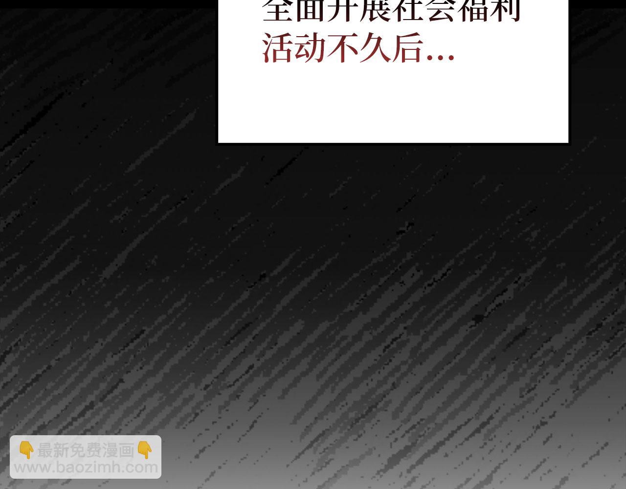 練級20年，出門就是滿級反派 - 第77話 滅口(1/4) - 4