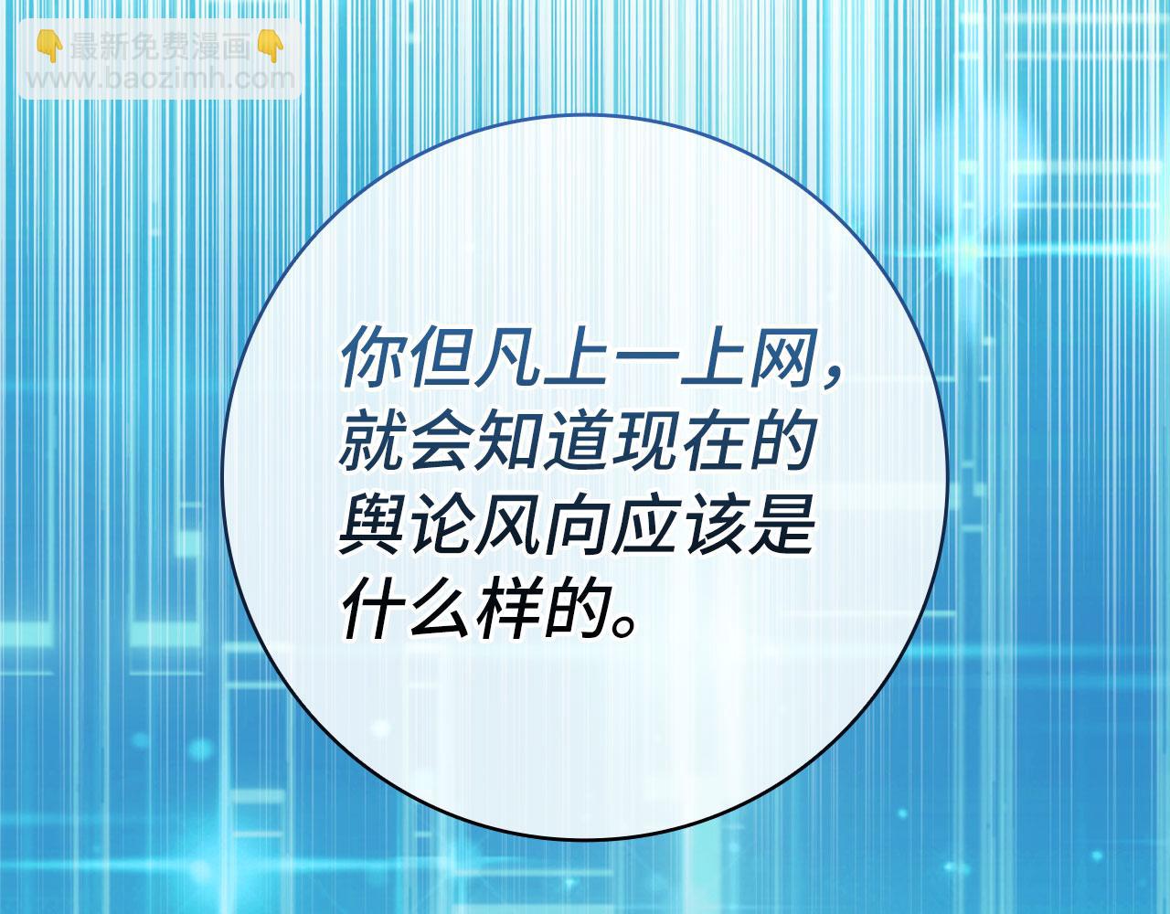 練級20年，出門就是滿級反派 - 第77話 滅口(1/4) - 2
