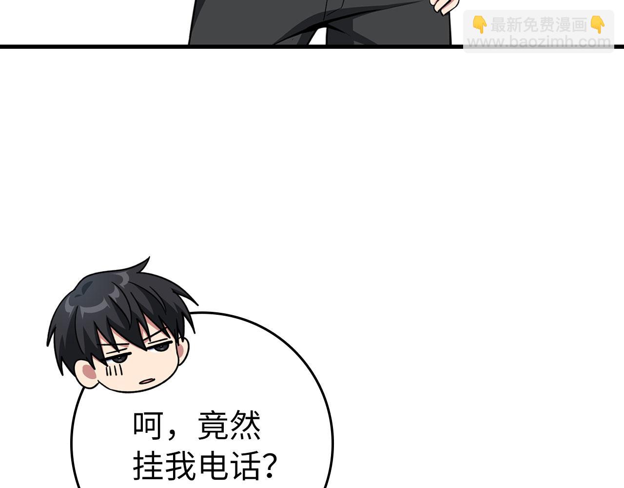 練級20年，出門就是滿級反派 - 第77話 滅口(1/4) - 6