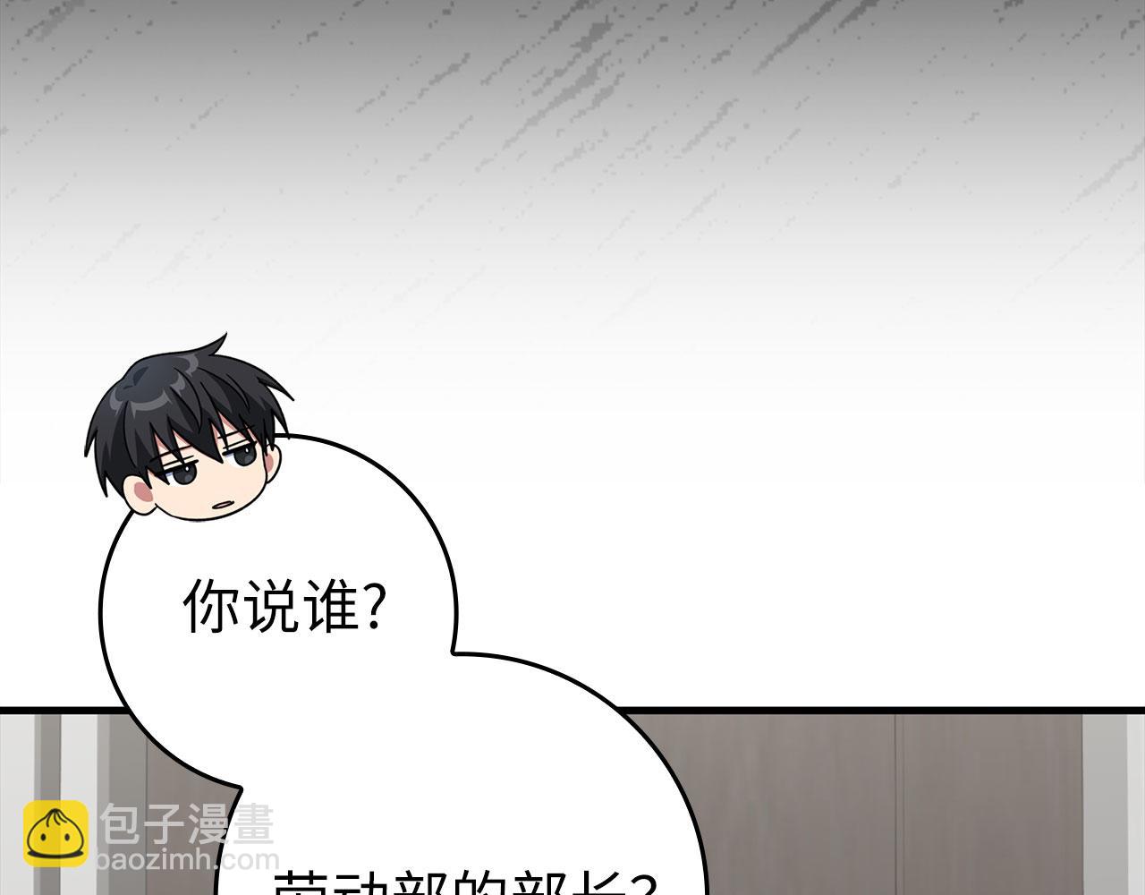 練級20年，出門就是滿級反派 - 第77話 滅口(1/4) - 5