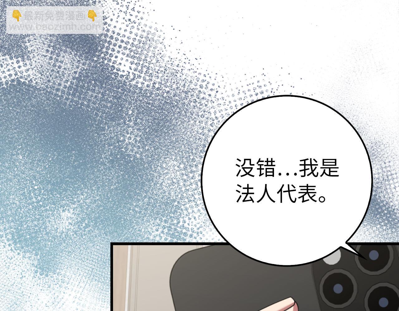 練級20年，出門就是滿級反派 - 第77話 滅口(1/4) - 7