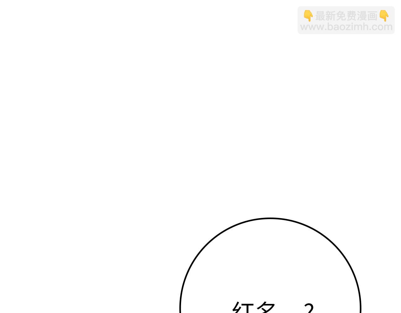 练级20年，出门就是满级反派 - 第7话 速通地下城(1/5) - 5