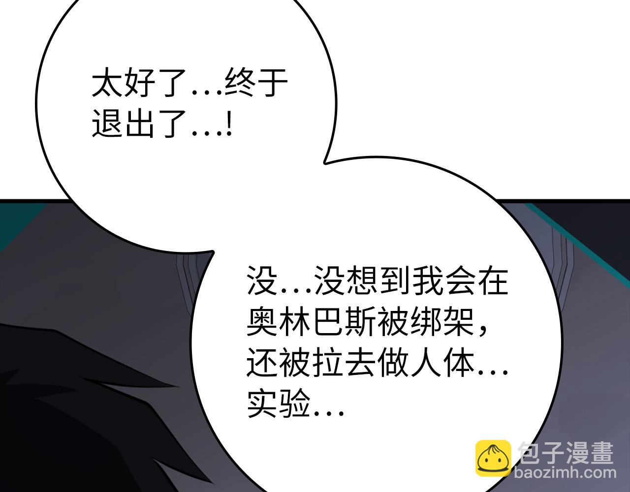 第79话 人体实验(1/6)-第80话