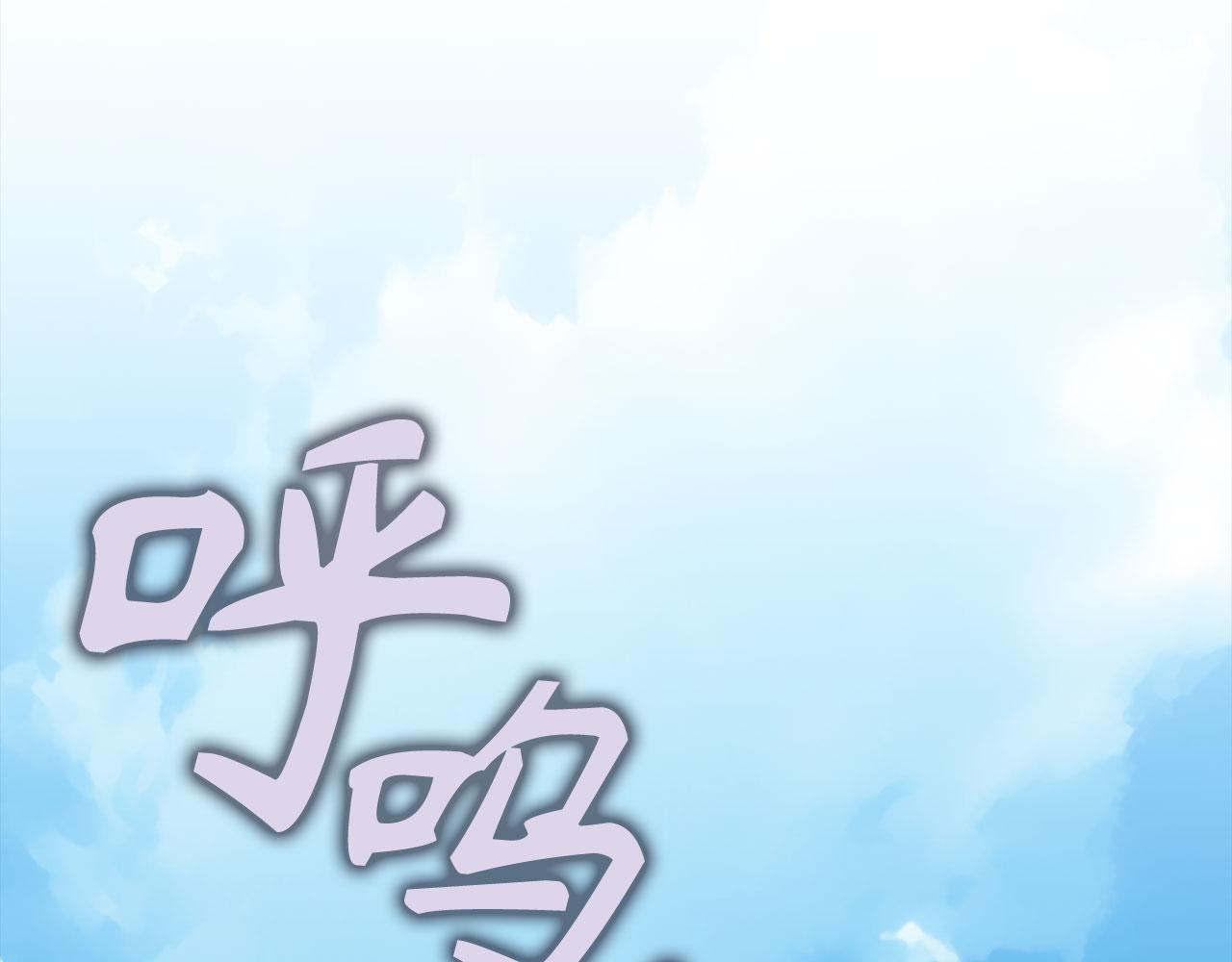 練級20年，出門就是滿級反派 - 第81話 全面進攻(1/5) - 1
