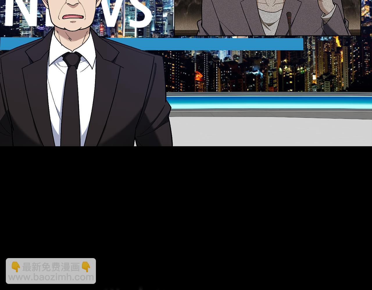 練級20年，出門就是滿級反派 - 第81話 全面進攻(1/5) - 2