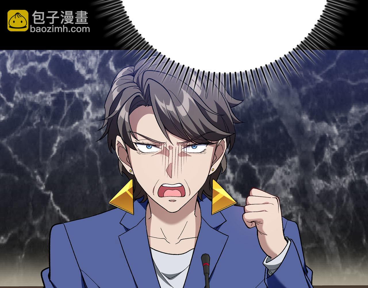 練級20年，出門就是滿級反派 - 第81話 全面進攻(1/5) - 4
