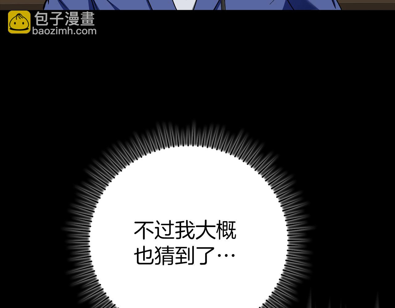 練級20年，出門就是滿級反派 - 第81話 全面進攻(1/5) - 5
