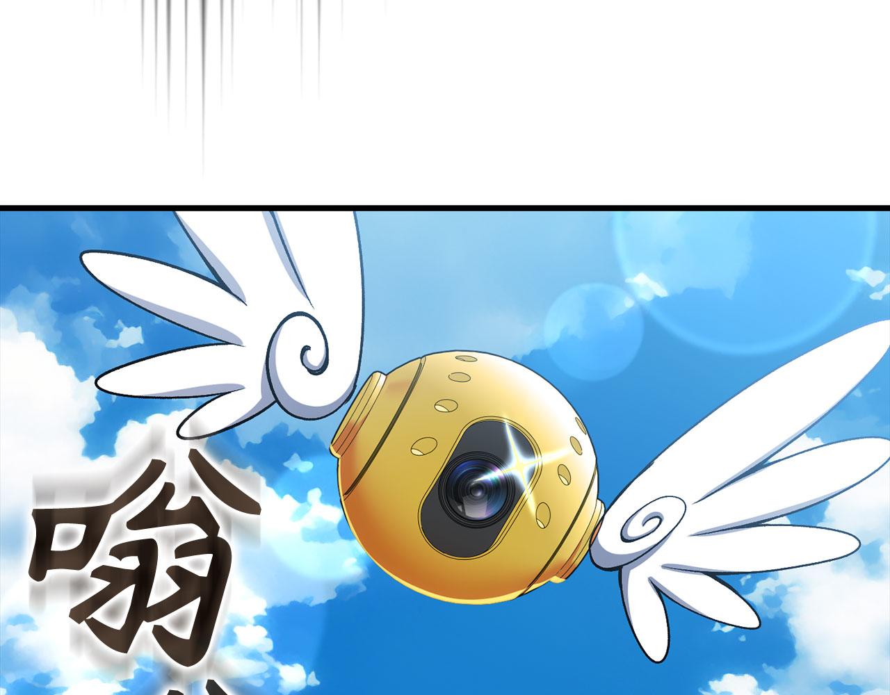 練級20年，出門就是滿級反派 - 第81話 全面進攻(1/5) - 7