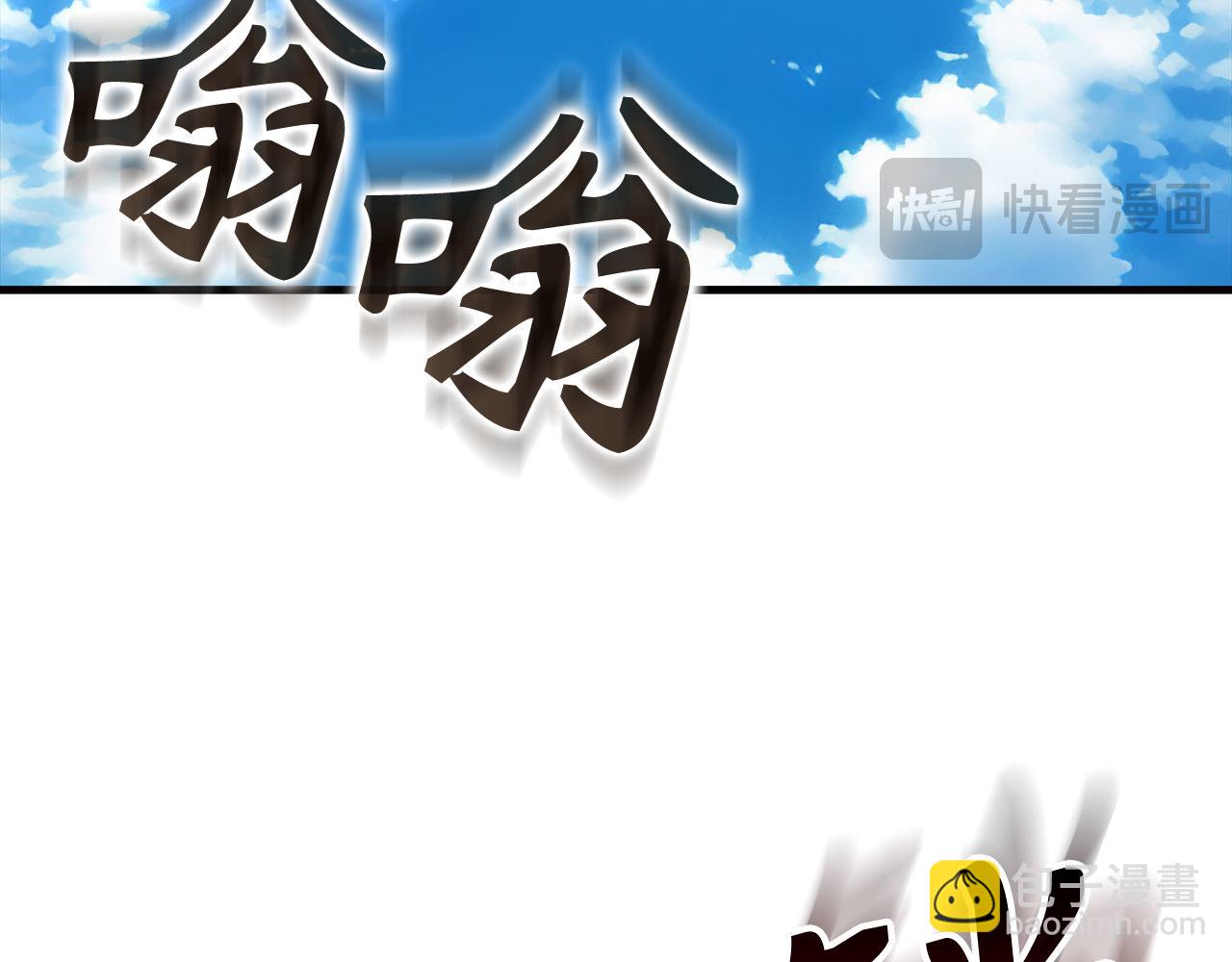 練級20年，出門就是滿級反派 - 第81話 全面進攻(1/5) - 8