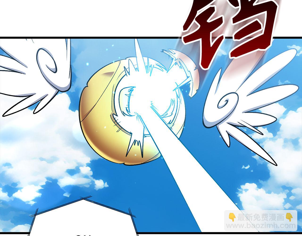 練級20年，出門就是滿級反派 - 第81話 全面進攻(1/5) - 1