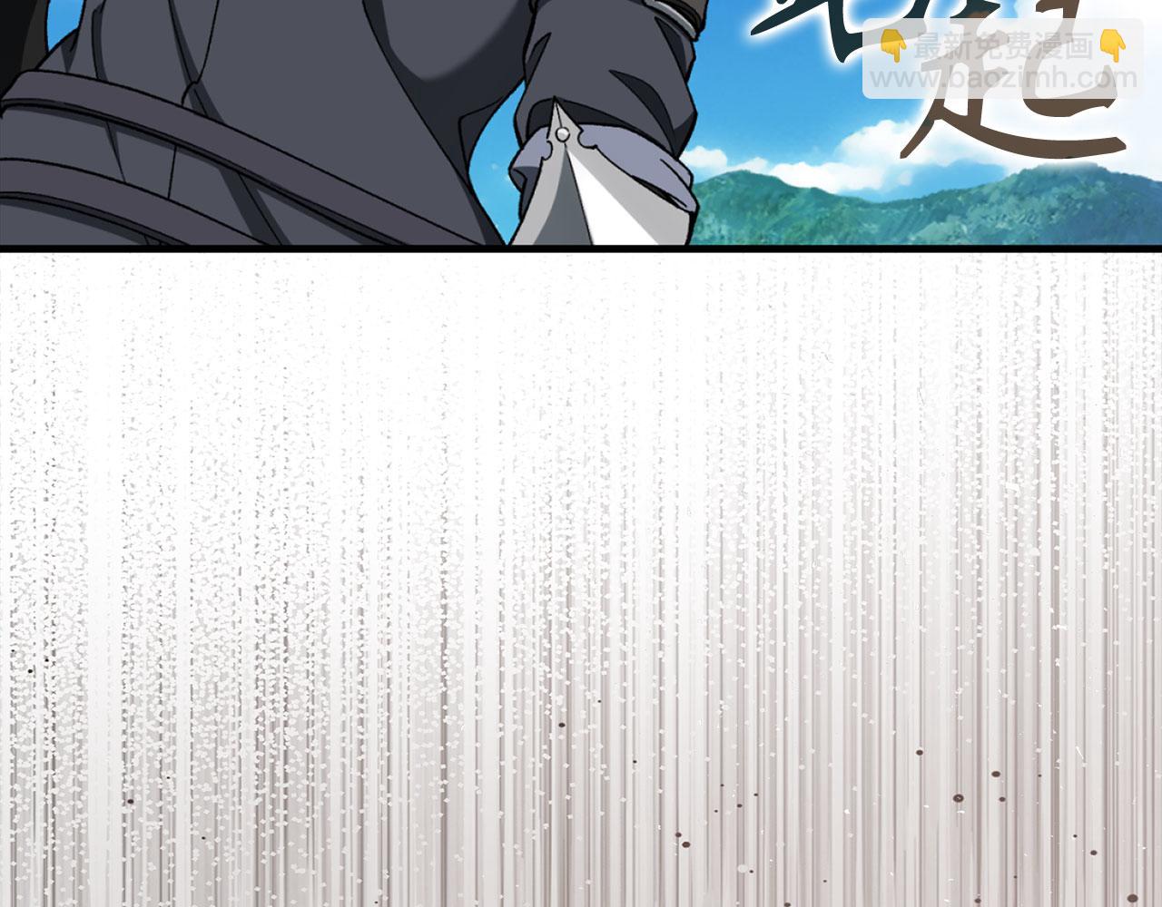 練級20年，出門就是滿級反派 - 第81話 全面進攻(1/5) - 5