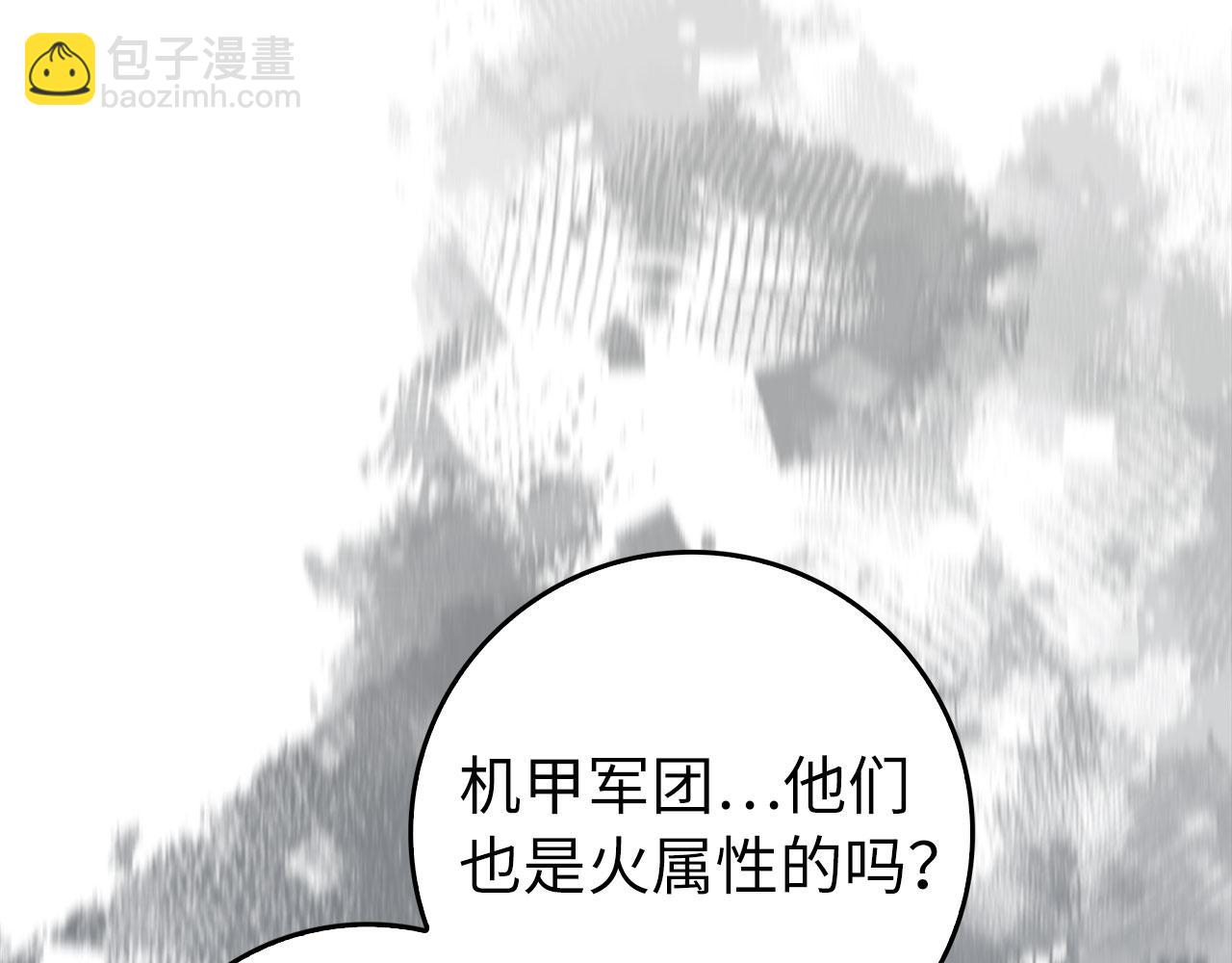 練級20年，出門就是滿級反派 - 第81話 全面進攻(1/5) - 3