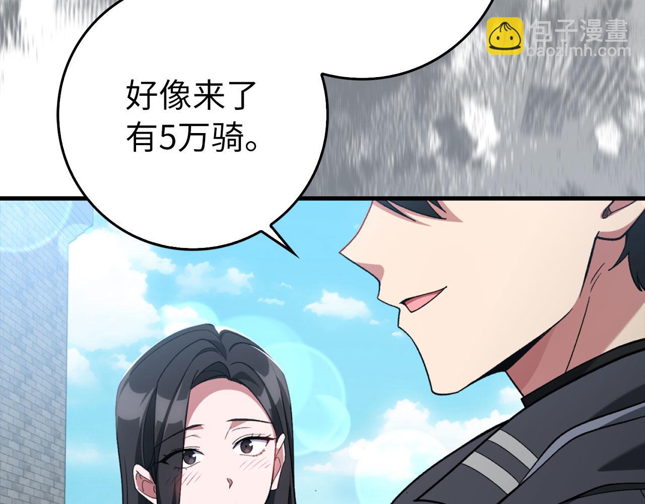 練級20年，出門就是滿級反派 - 第81話 全面進攻(1/5) - 4