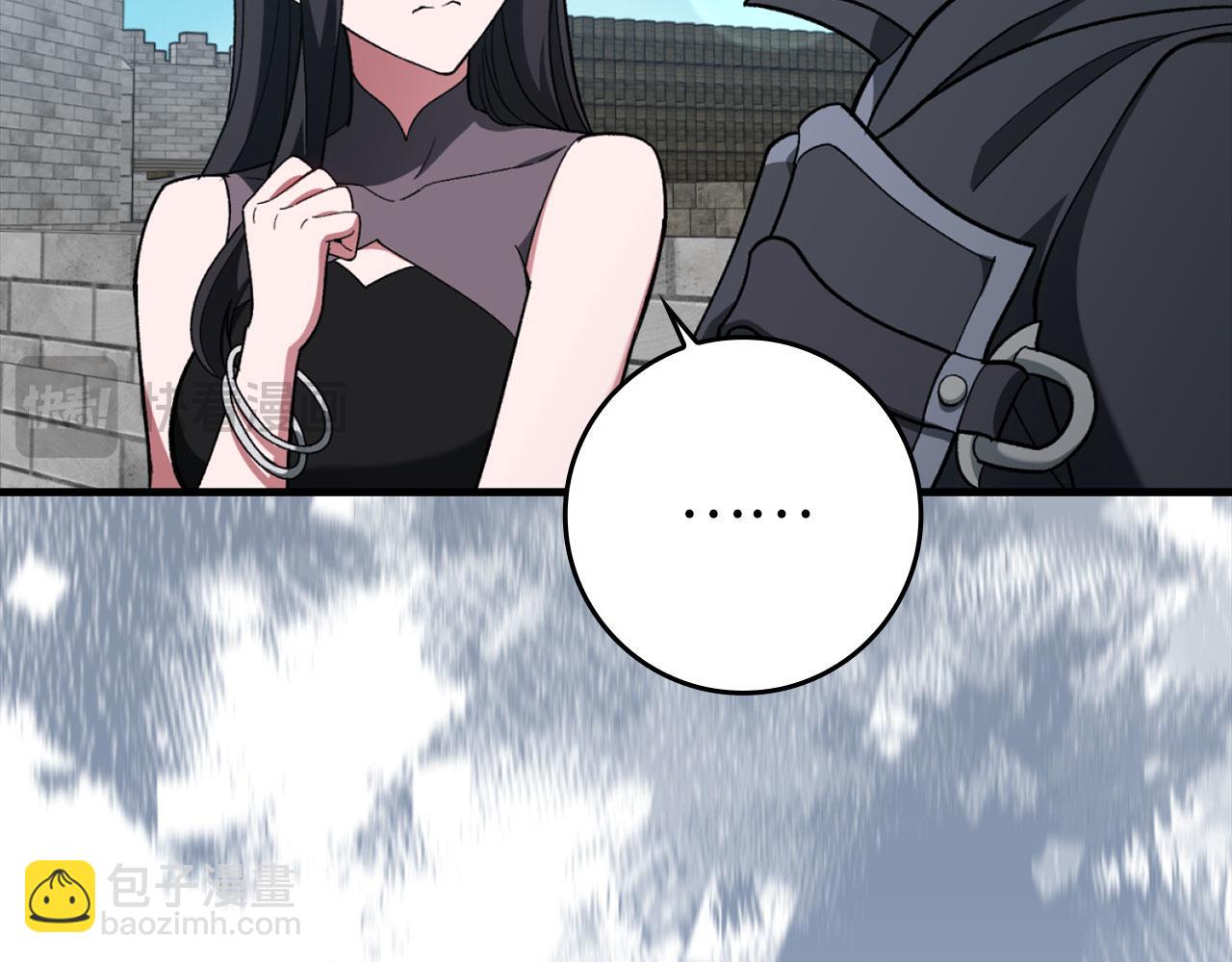 練級20年，出門就是滿級反派 - 第81話 全面進攻(1/5) - 5