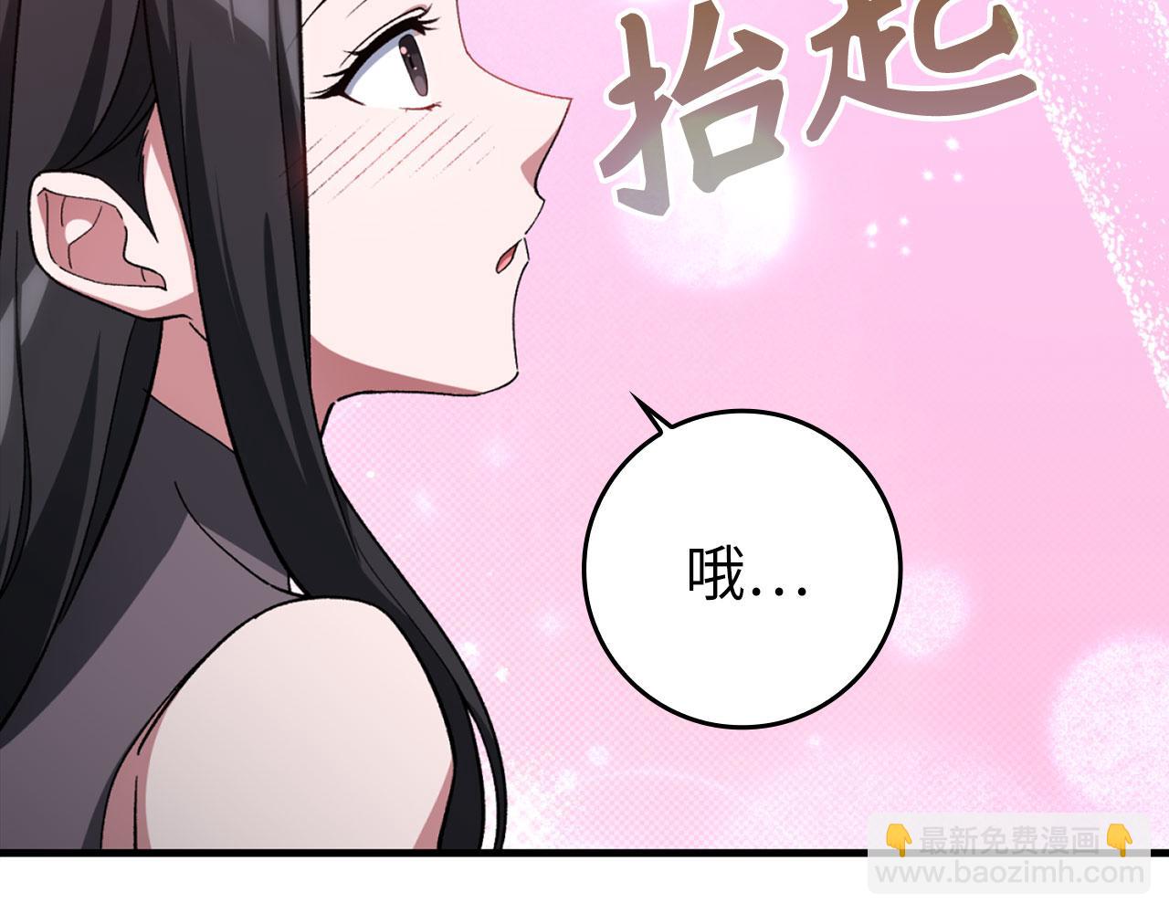 練級20年，出門就是滿級反派 - 第81話 全面進攻(1/5) - 5