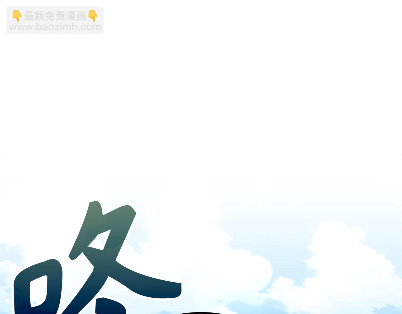 練級20年，出門就是滿級反派 - 第81話 全面進攻(1/5) - 7