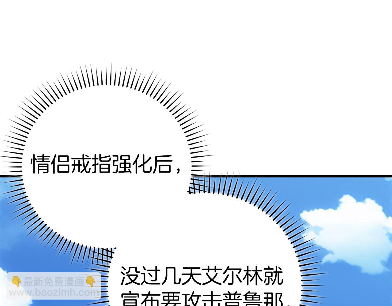 練級20年，出門就是滿級反派 - 第81話 全面進攻(1/5) - 5