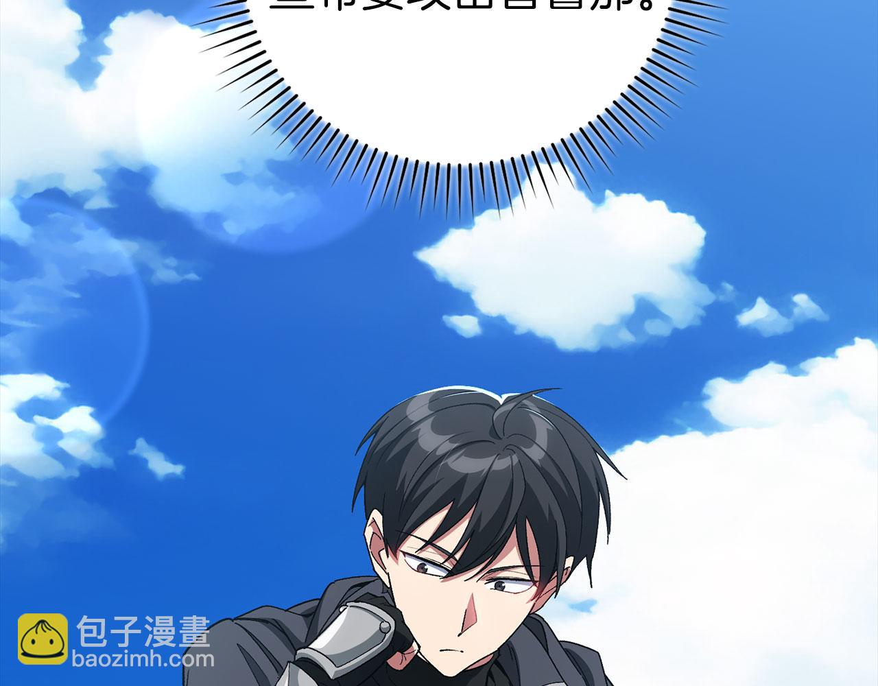 練級20年，出門就是滿級反派 - 第81話 全面進攻(1/5) - 6